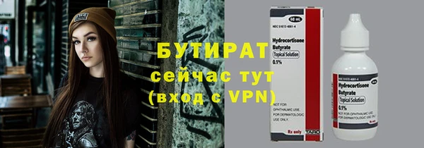 бутират Абаза