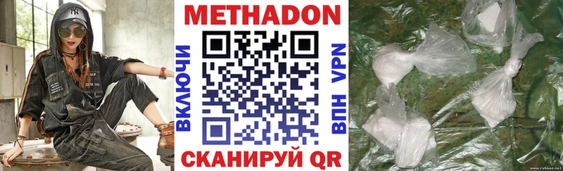 даркнет официальный сайт  Шенкурск  МЕТАДОН мёд 